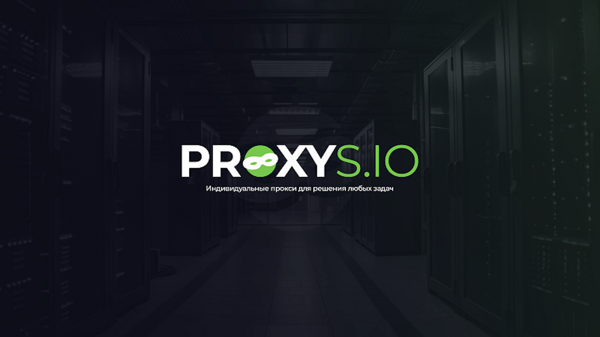 PROXYS.IO